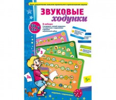 Звуковые ходунки З-Зь, С-Сь, Ц - fgospostavki.ru - Белово