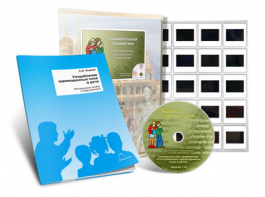 Электронное наглядное пособие с приложением  «Занимательная грамматика. Употребление однокоренных слов» - fgospostavki.ru - Белово