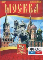 DVD "Москва" - fgospostavki.ru - Белово