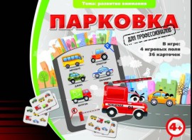 Парковка для профессионалов - fgospostavki.ru - Белово