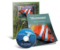 Электронное наглядное пособие «Рыбы. Земноводные. Пресмыкающиеся» - fgospostavki.ru - Белово