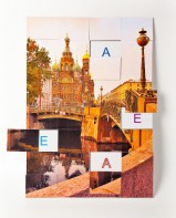 Магнитная орфография (безударные гласные, 1 класс) "Храм Спас-на-Крови" - fgospostavki.ru - Белово