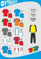 Форма футбольная с длинными рукавами - fgospostavki.ru - Белово