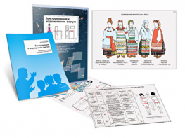 Комплект кодотранспарантов "Конструирование и моделирование фартука" - fgospostavki.ru - Белово