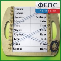 Дидактический набор "Универсал большой" - fgospostavki.ru - Белово