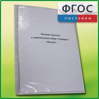 Комплект карточек к дидактическому набору «Универсал большой» «Музыка» - fgospostavki.ru - Белово