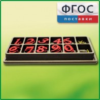 Набор «Математическая копилка» - fgospostavki.ru - Белово