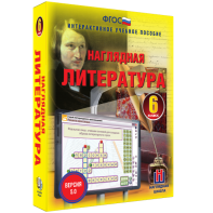 Наглядная литература. 6 класс - fgospostavki.ru - Белово