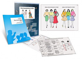 Комплект кодотранспарантов "Конструирование юбки" - fgospostavki.ru - Белово
