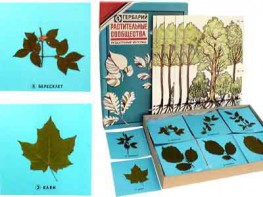 Гербарий "Растительные сообщества" - fgospostavki.ru - Белово