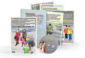 Мультимедийный образовательный комплекс по профилактике дорожно-транспортного травматизма для учащихся 5–9 классов - fgospostavki.ru - Белово
