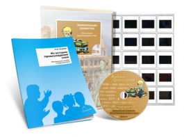 Электронное наглядное пособие с приложением  «Занимательная грамматика. Из истории происхождения слов» - fgospostavki.ru - Белово