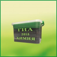 Набор для проведения ОГЭ по химии (2022) - fgospostavki.ru - Белово