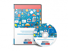 Профориентационная система Профи-3 локальная версия - fgospostavki.ru - Белово