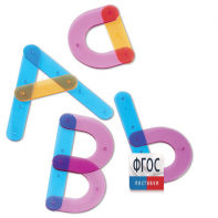 Конструктор "Собери буквы" - fgospostavki.ru - Белово