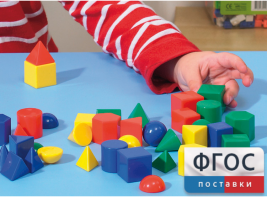 Фигуры геометрические 2,5 см. Набор цветной - fgospostavki.ru - Белово