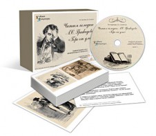 Альбом раздаточного изобразительного материала с электронным приложением «Читаем комедию А.С. Грибоедова «Горе от ума» - fgospostavki.ru - Белово