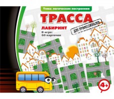 Трасса для профессионалов - fgospostavki.ru - Белово