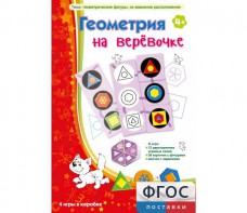 Геометрия на верёвочке - fgospostavki.ru - Белово