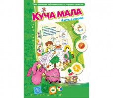 Куча мала - fgospostavki.ru - Белово