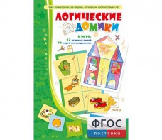 Логические домики - fgospostavki.ru - Белово