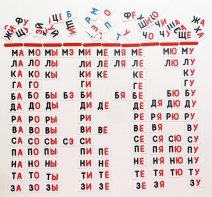 Набор магнитных карточек "Слоговый домик" - fgospostavki.ru - Белово