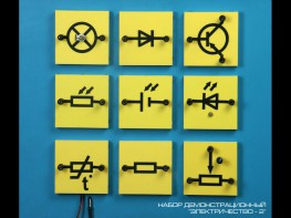 Набор "Электричество 2" (демонстрационный) - fgospostavki.ru - Белово