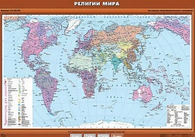 Учебная карта "Религии мира" - fgospostavki.ru - Белово