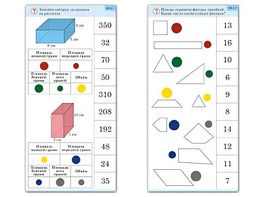 Комплект карточек (10) "Обучающий калейдоскоп. Геометрические фигуры" - fgospostavki.ru - Белово