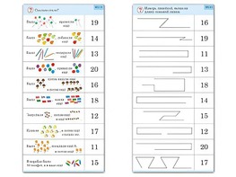 Комплект карточек (10) "Обучающий калейдоскоп. Переход через 10" - fgospostavki.ru - Белово