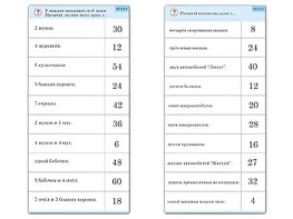 Комплект карточек (10)  "Обучающий калейдоскоп. Умножение на 3, 4 и 6" - fgospostavki.ru - Белово