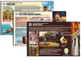 Комплект таблиц по истории "История древнего мира. Часть 2" раздаточные (цветные, ламинированные, А4, 12 штук) - fgospostavki.ru - Белово