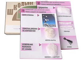 Коллекция "Хлопок" (начальная школа) - fgospostavki.ru - Белово