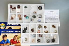 Коллекция "Минералы и горные породы" (40 видов) - fgospostavki.ru - Белово