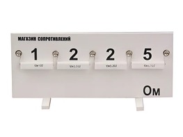 Магазин сопротивлений (демонстрационный) - fgospostavki.ru - Белово