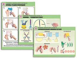 Комплект таблиц "Технология. Обработка бумаги и картона-2" (8 таблиц, А1, ламинированные, с раздаточным материалом) - fgospostavki.ru - Белово
