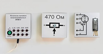 Набор для демонстраций по физике "Электричество-4" - fgospostavki.ru - Белово