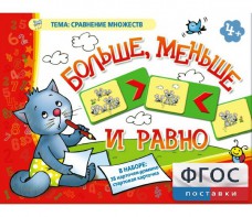 Больше, меньше и равно - fgospostavki.ru - Белово