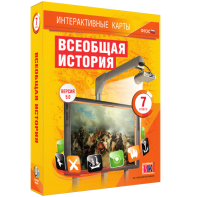 Интерактивные карты. Всеобщая история. 7 класс - fgospostavki.ru - Белово