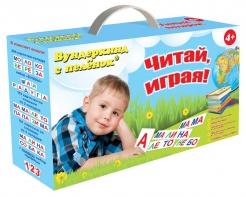 Набор для обучения чтению "Читай играя" - fgospostavki.ru - Белово