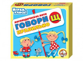 Лото логопедическое "Говори правильно Щ" - fgospostavki.ru - Белово