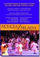 DVD "Млада" (опера-балет, Большой театр) - fgospostavki.ru - Белово
