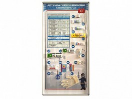 Стенд "Состав автомобильной аптечки" с оригинальными образцами - fgospostavki.ru - Белово