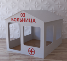 Детский игровой домик «Поликлиника» - fgospostavki.ru - Белово