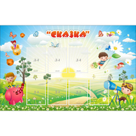 Стенд "Сказка" - fgospostavki.ru - Белово