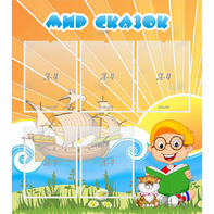 Стенд "Мир сказок" - fgospostavki.ru - Белово