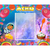 Стенд "Меню" - fgospostavki.ru - Белово