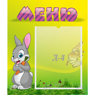 Стенд "Меню" №18 - fgospostavki.ru - Белово
