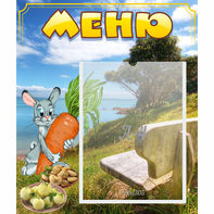 Стенд "Меню" №24 - fgospostavki.ru - Белово