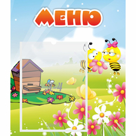 Стенд "Меню" №19 - fgospostavki.ru - Белово